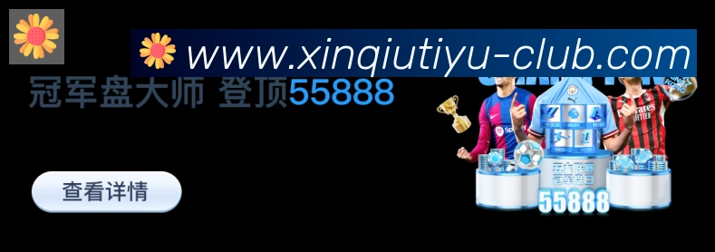 赛事专题整合